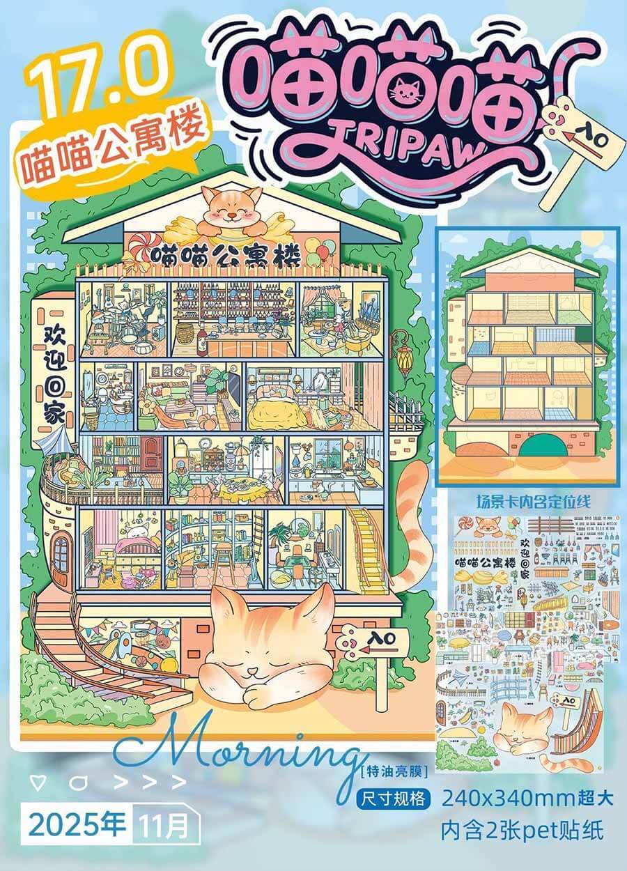 Meow Residence Diary DIY 3D Scene Stickers 2 Cute Scenes(L)