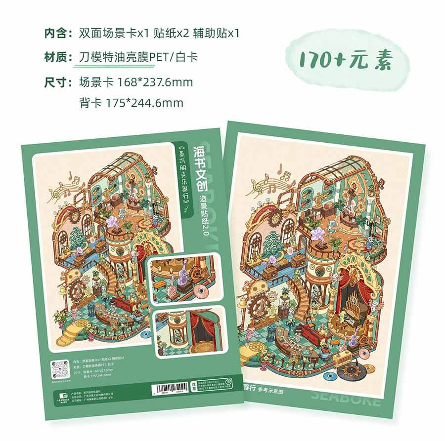 Midnight Voyage DIY 3D Scene Stickers With Guide Lines(L)
