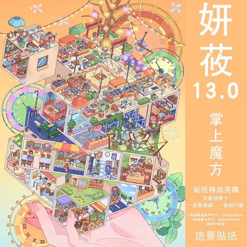 Mini Odyssey DIY 3D Scene Stickers 2 Cute Miniature Scenes(xL)