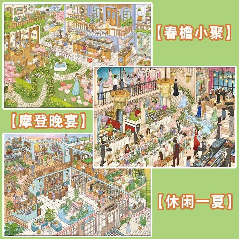 Modern Leisure DIY 3D Scene Stickers With Guide Lines(XL)