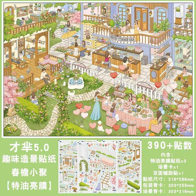 Modern Leisure DIY 3D Scene Stickers With Guide Lines(XL)