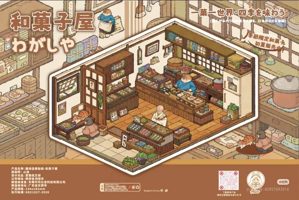 Monster Shop DIY 3D Scene Sticker 4 Cute Miniature Scenes(M)