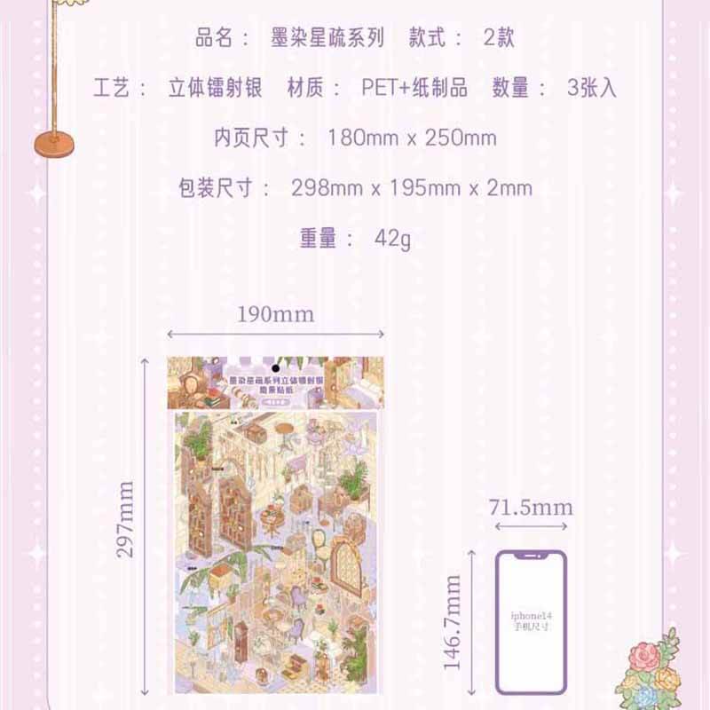 Moon Watch DIY 3D Scene Stickers With Guide Lines(L)