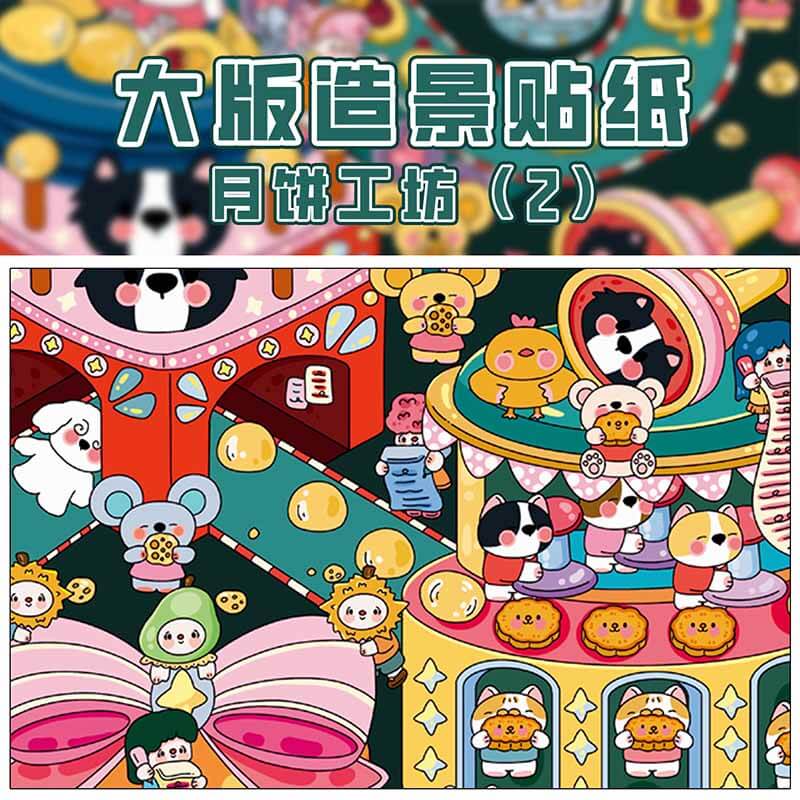 Moonlight Feast DIY 3D Scene Stickers 2 Cute Miniature Scenes (L)