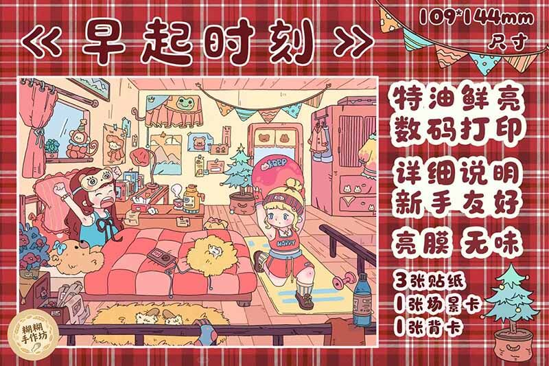 Morning Notes DIY 3D Scene Stickers 2 Cute Miniature Scenes(S)