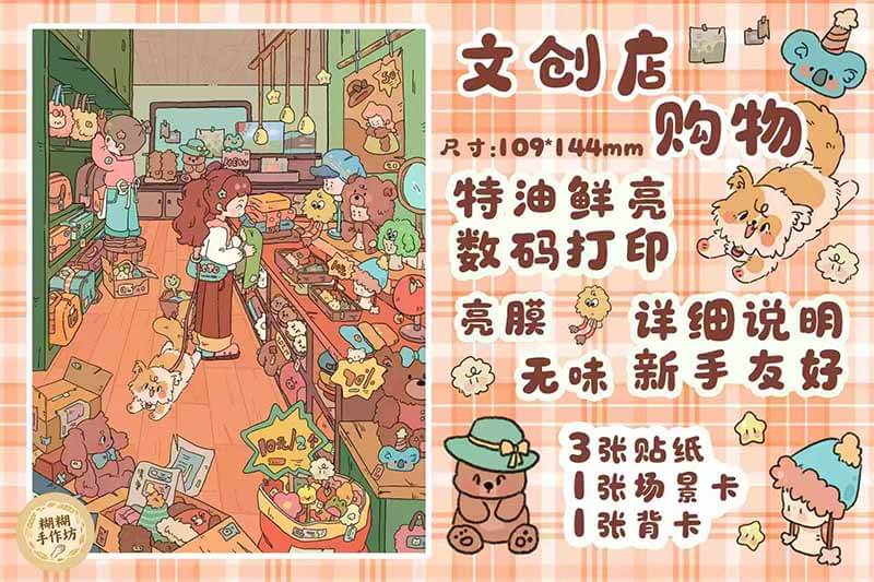 Morning Notes DIY 3D Scene Stickers 2 Cute Miniature Scenes(S)