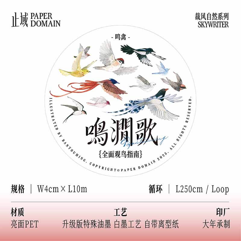 Mountain Birds PET Journal Tape Stickers