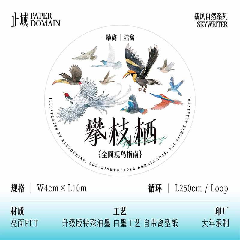 Mountain Birds PET Journal Tape Stickers