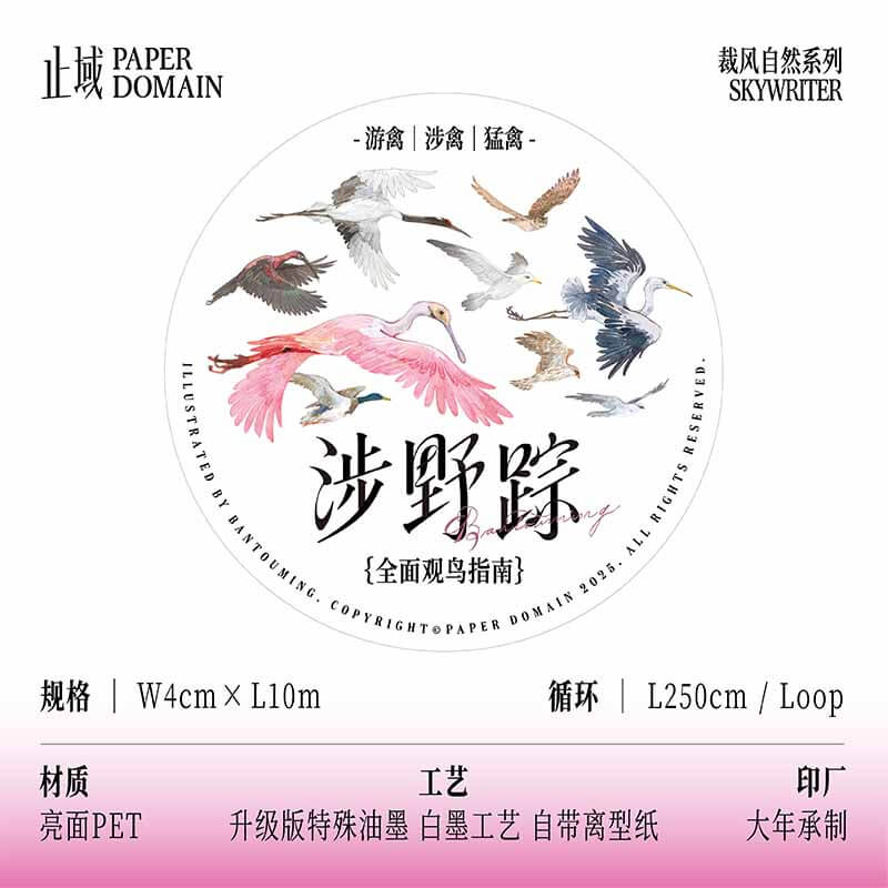 Mountain Birds PET Journal Tape Stickers