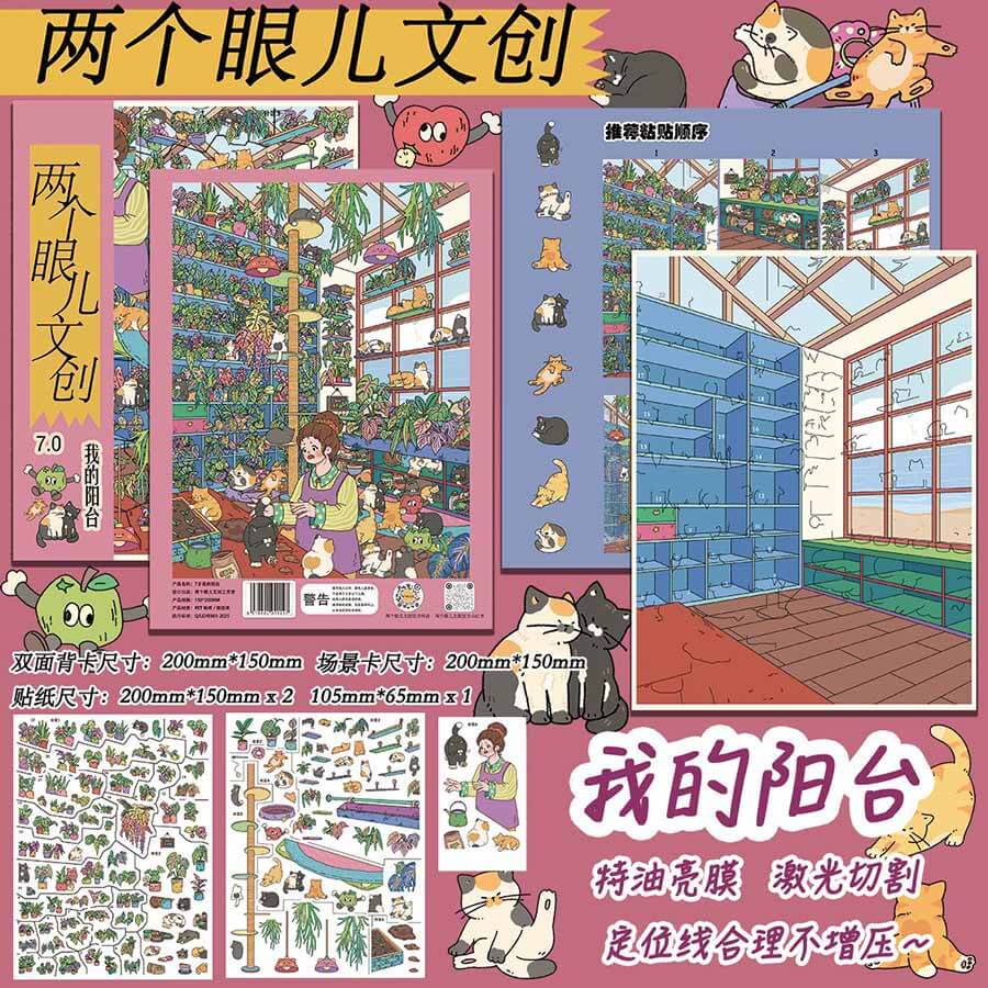 My Space DIY 3D Scene Stickers 4 Cute Scenes(M)