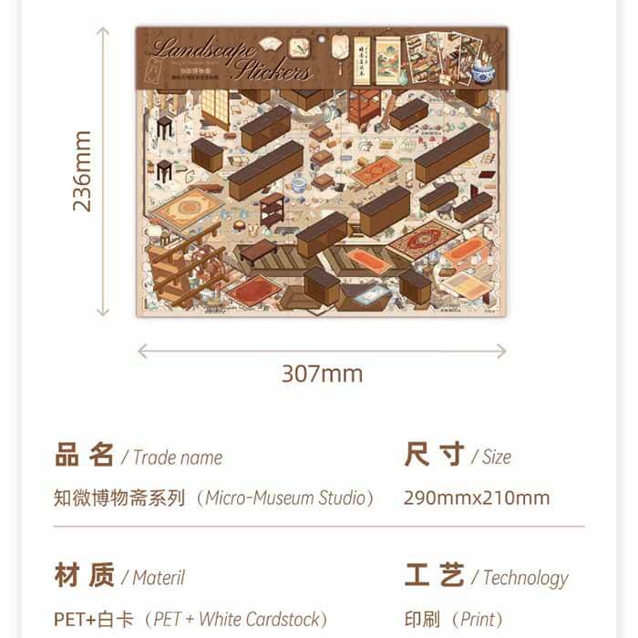 Mystery Archive DIY 3D Scene Stickers With Guide Lines(XL)