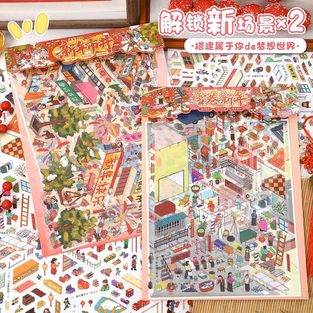 New Year Street DIY 3D Scene Stickers 2 Cute Miniature Scenes(L)