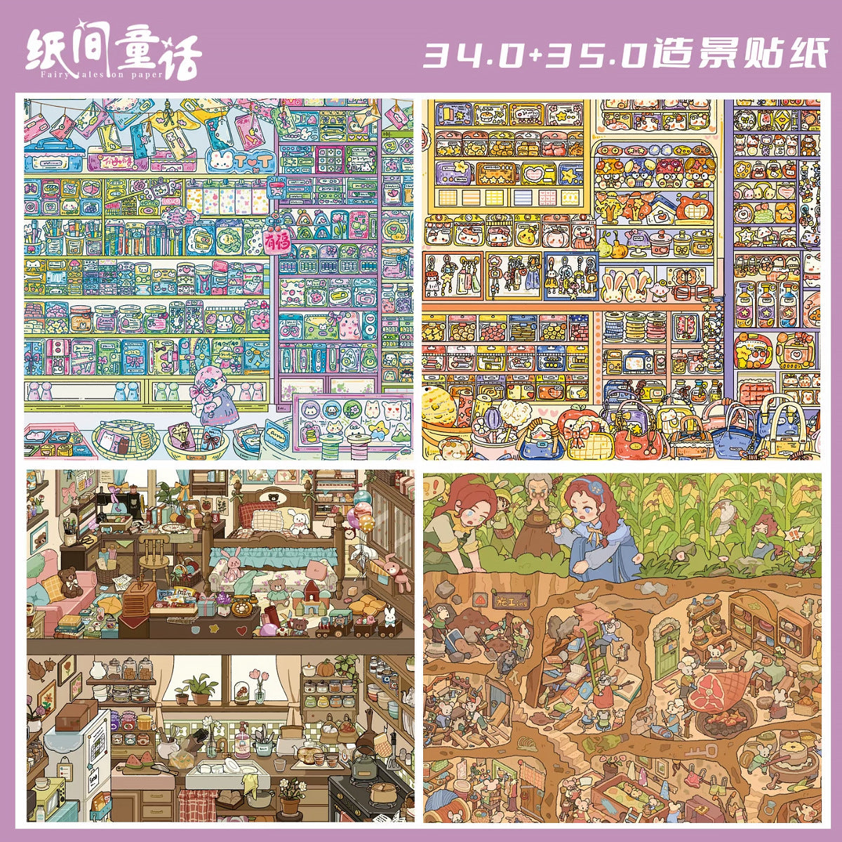 Happy Corner DIY 3D Scene Stickers With Guide Lines(L)