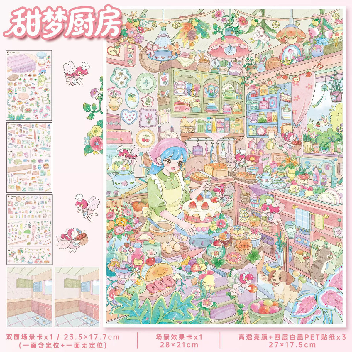 Sweet Nook DIY 3D Scene Stickers With Guide Lines(L)
