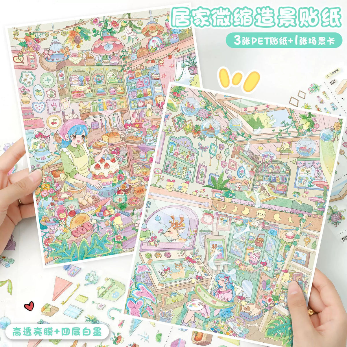 Sweet Nook DIY 3D Scene Stickers With Guide Lines(L)