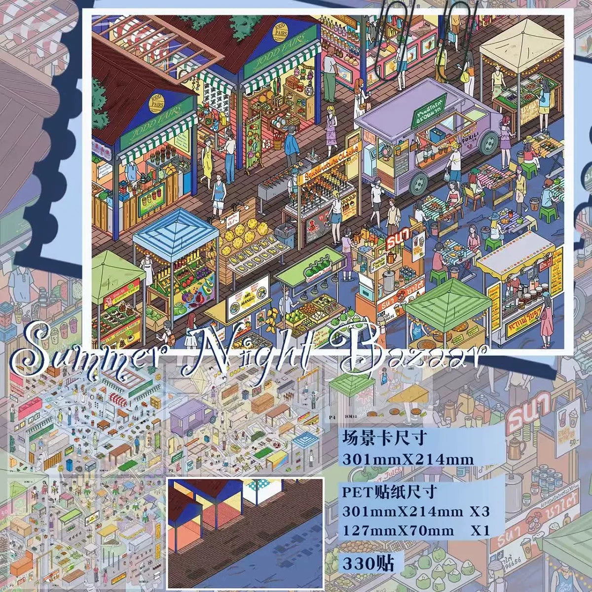 Summer Market DIY 3D Scene Stickers With Guide Lines(XL)