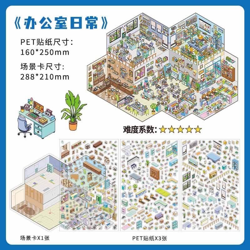 Office Haven DIY 3D Scene Stickers 2 Cute Miniature Scenes(L)