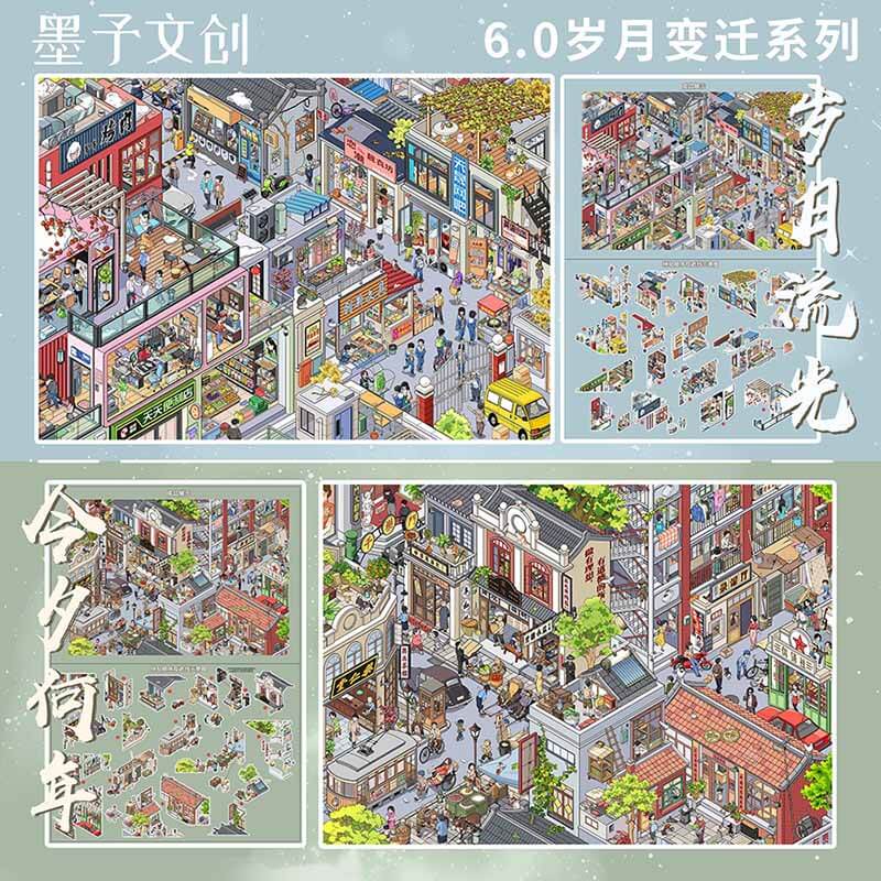 Old Time Dream DIY 3D Scene Stickers With Guide Lines(XXXL)