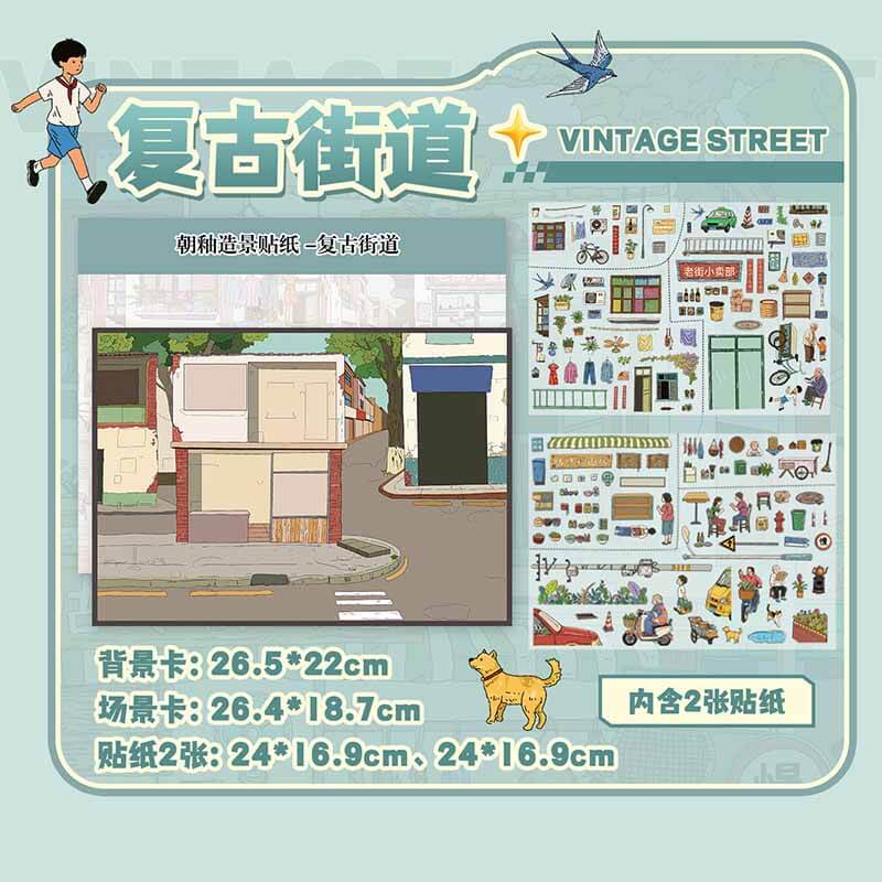 Old Town Walk DIY 3D Scene Stickers 3 Cute Scenes(L)