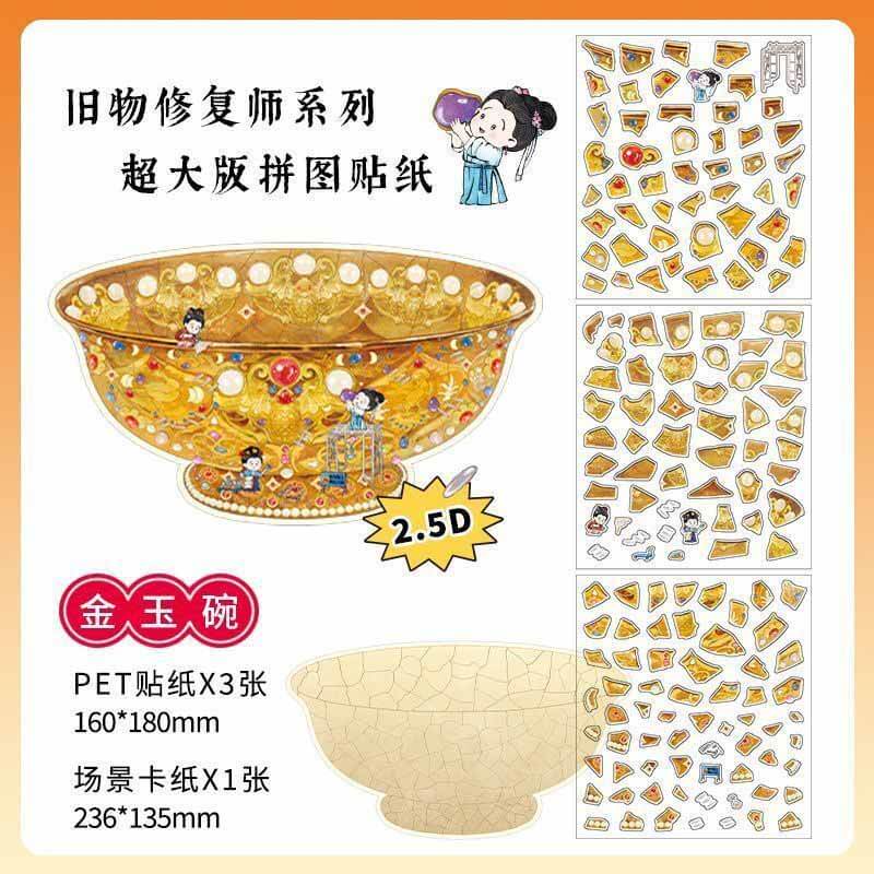 Oriental Keepsakes DIY 3D Scene Stickers 2 Cute Miniature Scenes