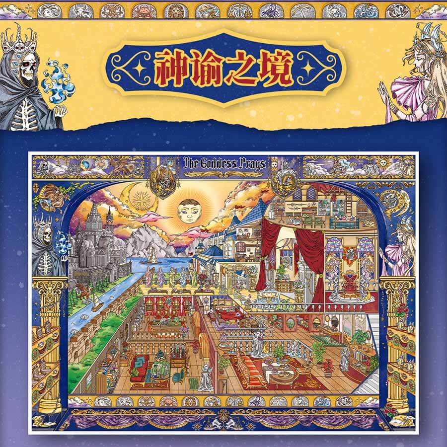 Otherworld Quest DIY 3D Scene Stickers 2 Cute Miniature Scenes(XL)