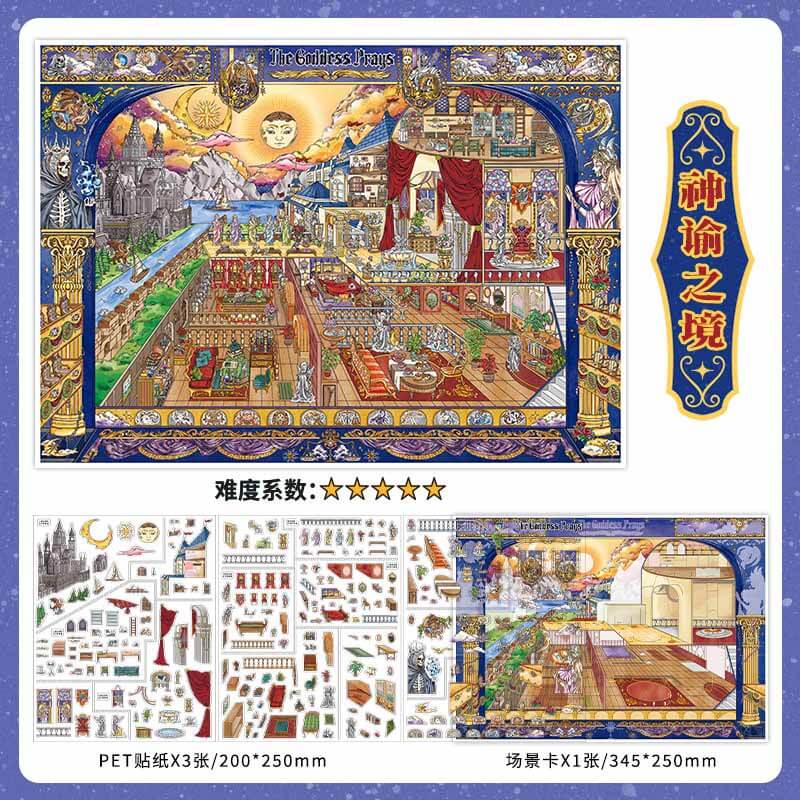 Otherworld Quest DIY 3D Scene Stickers 2 Cute Miniature Scenes(XL)