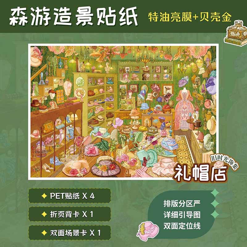 Pearl Charm DIY 3D Scene Stickers With Guide Lines(L)