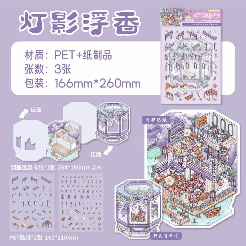 Poetic Realm DIY 3D Scene Stickers 6 Cute Miniature Scenes(M)