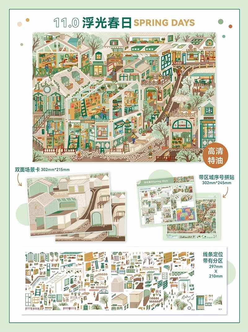 Quiet Passage DIY 3D Scene Stickers 4 Cute Scenes(xL)