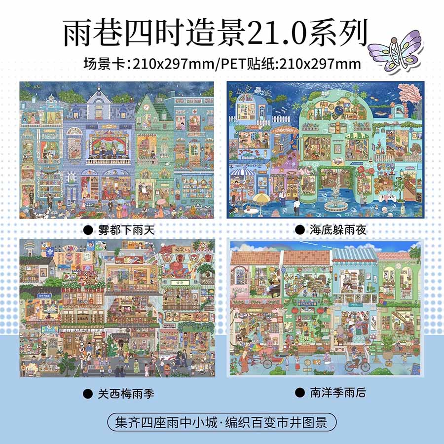 Rainy Escape DIY 3D Scene Stickers With Guide Lines(L)