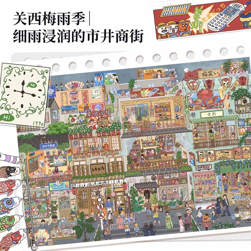Rainy Escape DIY 3D Scene Stickers With Guide Lines(L)