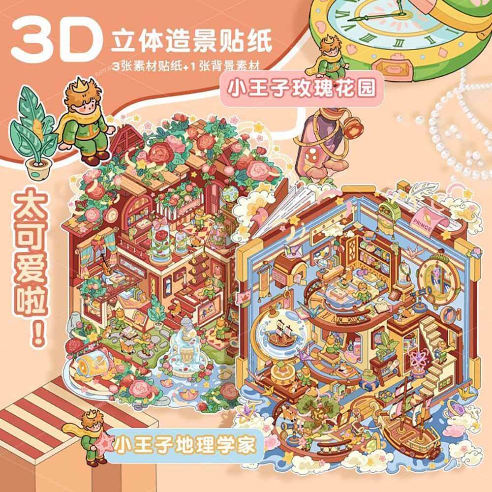 Romance Atlas DIY 3D Scene Stickers 2 Cute Miniature Scenes(L)