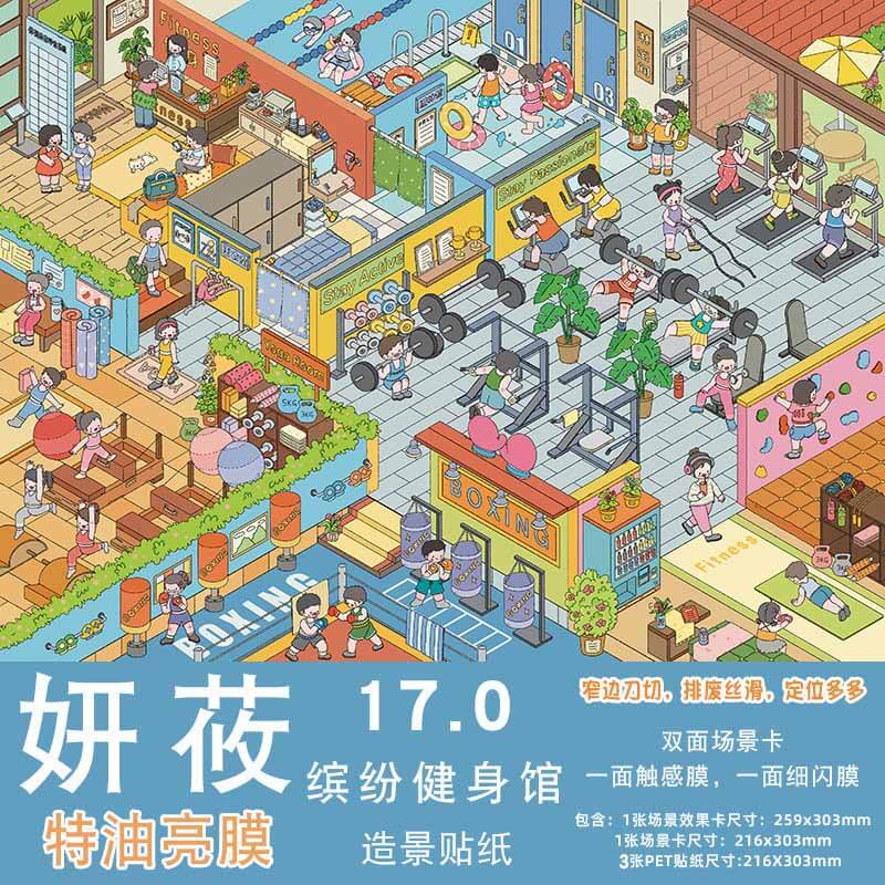 Active Life DIY 3D Scene Stickers 2 Cute Miniature Scenes(xL)