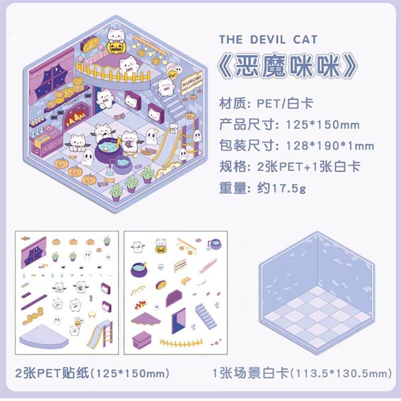 Wonderful House DIY 3D Sticker 8 Cute Miniature Scenes(S)