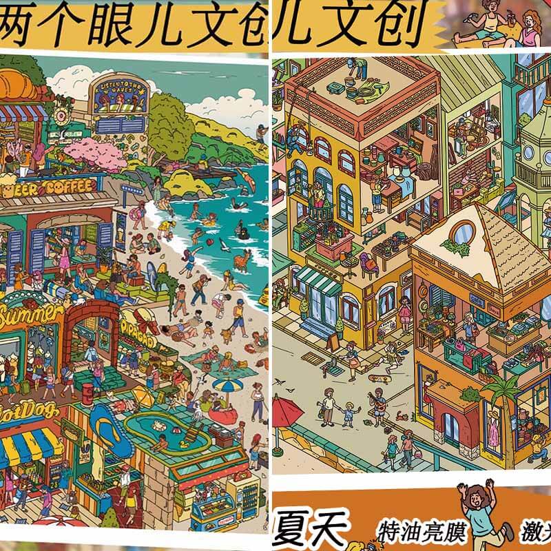 Seaside Miss DIY 3D Scene Stickers With Guide Lines(L)