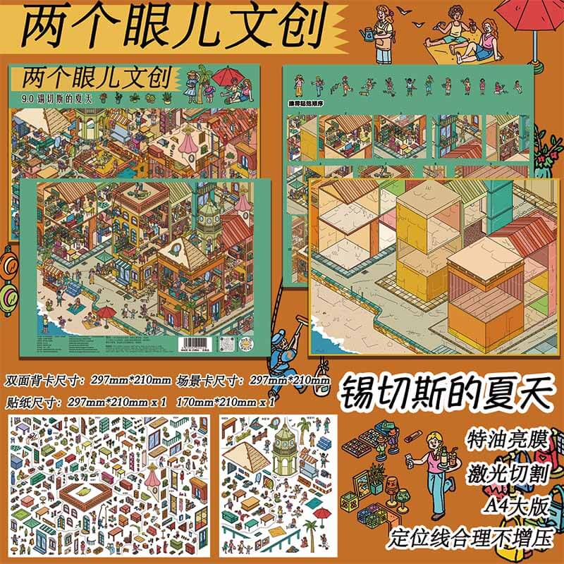 Seaside Miss DIY 3D Scene Stickers With Guide Lines(L)