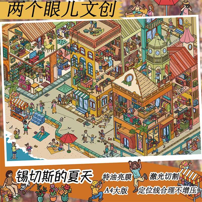 Seaside Miss DIY 3D Scene Stickers With Guide Lines(L)