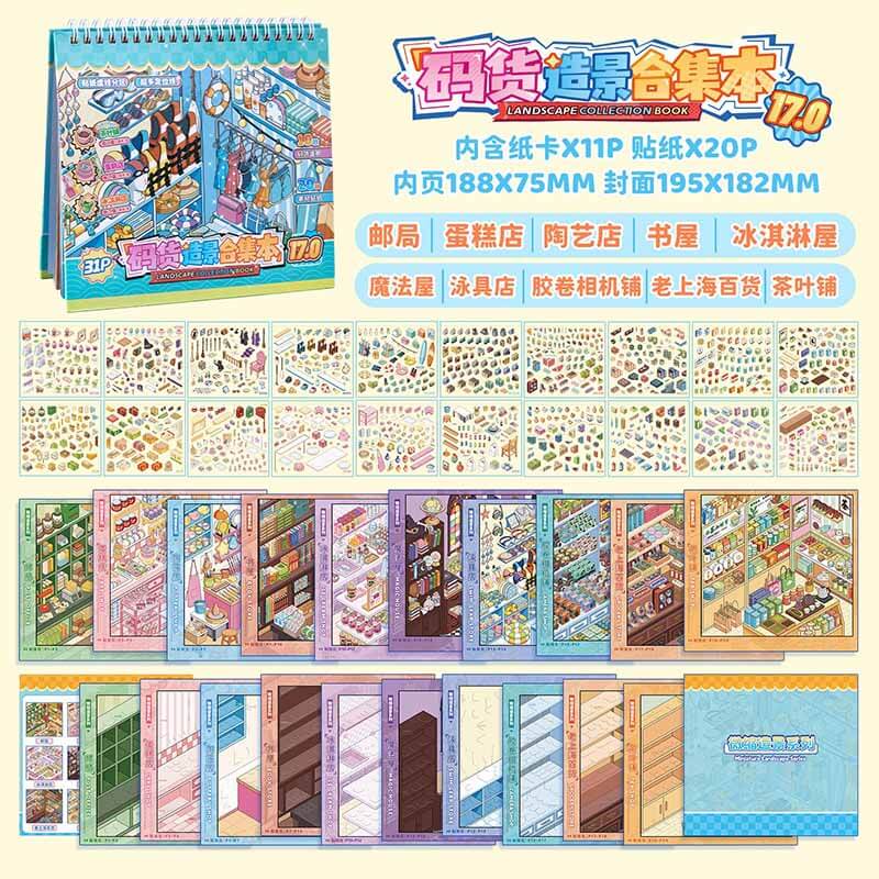 Shop Archive DIY 3D Scene Stickers 2 Cute Scenes(L)