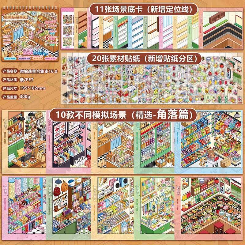 Shop Archive DIY 3D Scene Stickers 2 Cute Scenes(L)