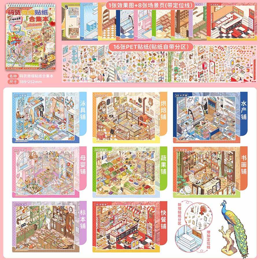 Small Shop Book DIY 3D Scene Stickers With Guide Lines(L)