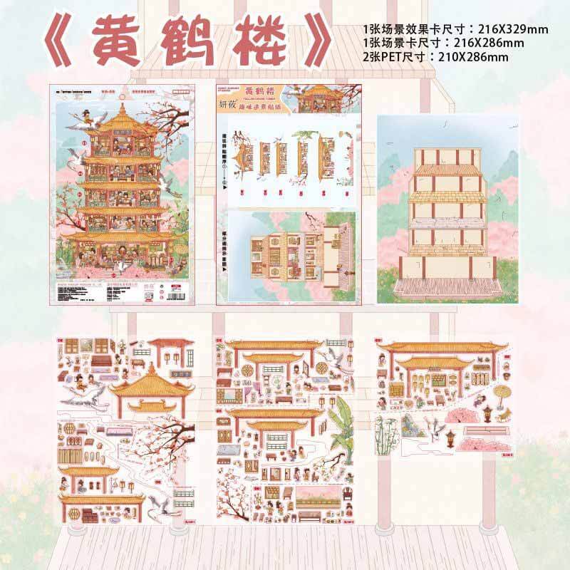 Small Town Story DIY 3D Scene Stickers 3 Cute Scenes(XL)