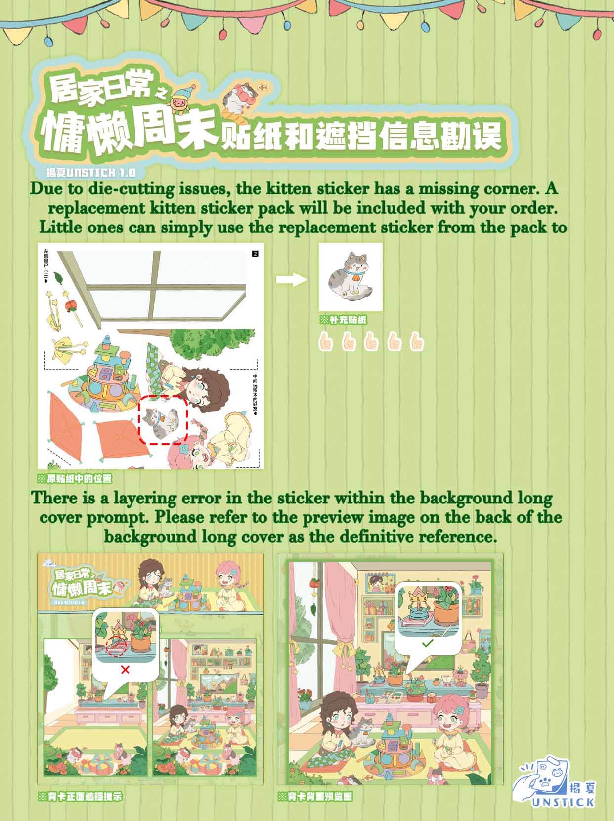 Soft Reveries DIY 3D Sticker 4 Cute Miniature Scenes(L)