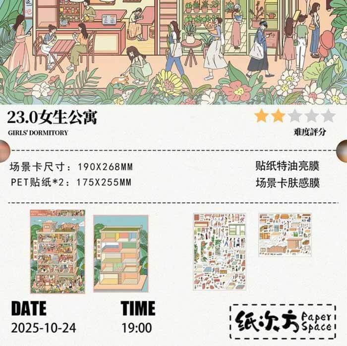 Solo Living DIY 3D Sticker 2 Cute Miniature Scenes(L)