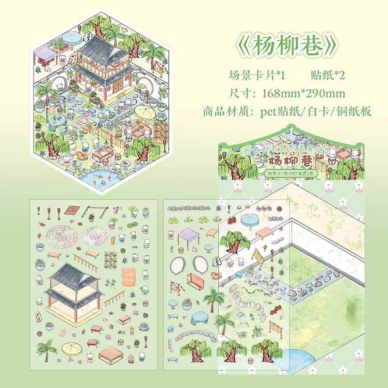 Spring Alley DIY 3D Scene Stickers 2 Cute Miniature Scenes(M)