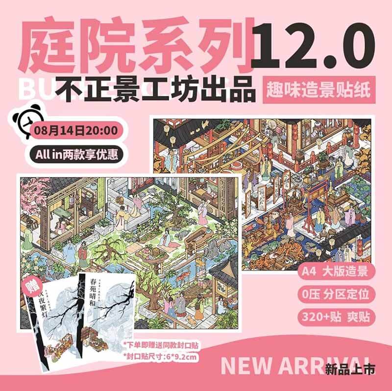 Spring Garden Glow DIY 3D Scene Stickers With Guide Lines(XL)