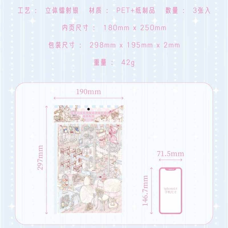 Starlit Ball DIY 3D Scene Sticker 4 With Guide Lines(L)