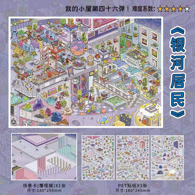 Starry Tale DIY 3D Scene Stickers With Guide Lines(L)