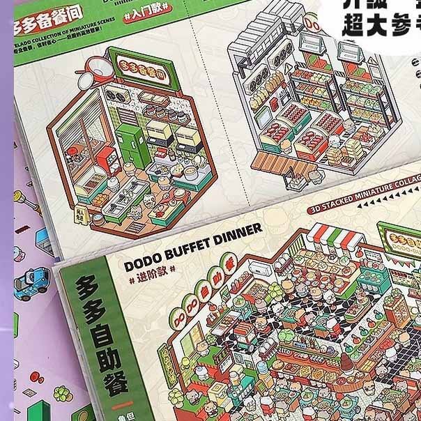 Store Operation DIY 3D Sticker Collection 12 Cute Miniature Scenes(L)