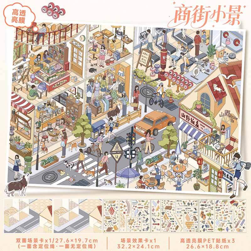 Street Charm DIY 3D Scene Stickers With Guide Lines(L)