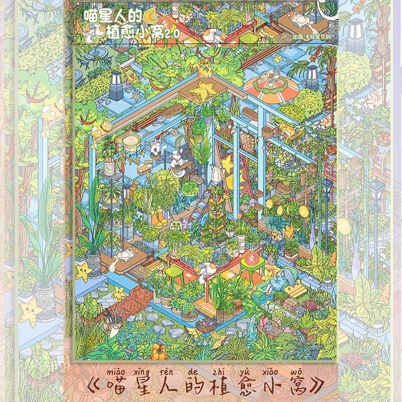 Sunlit Comfort DIY 3D Scene Stickers 2 Cute Scenes(M&xL)